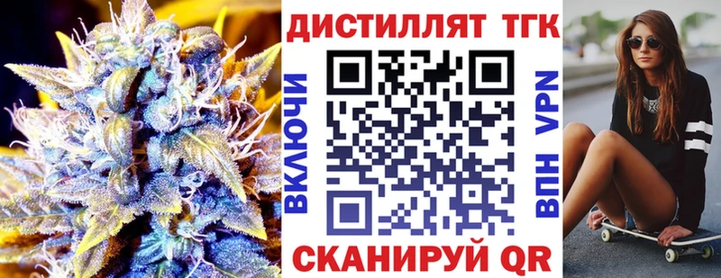 ТГК вейп с тгк  Сарапул 